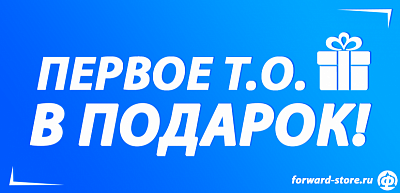 Т.О. велосипеда в подарок!